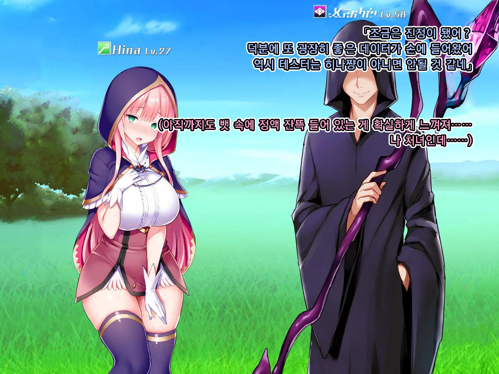 Netorare Device -Net Game De Kawatta Kanojo-